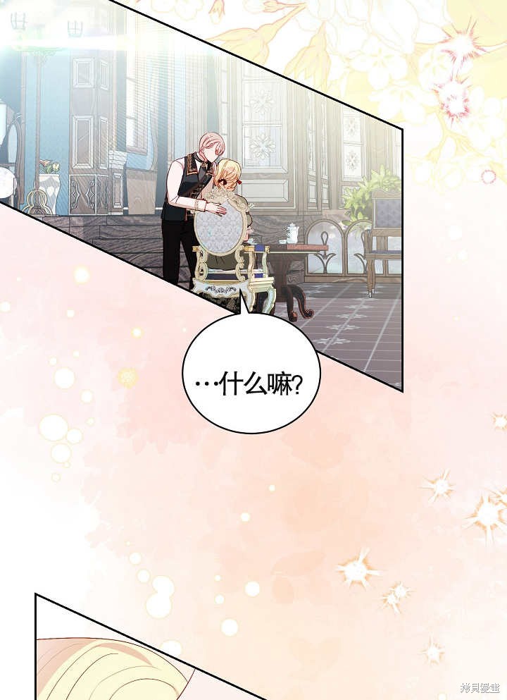 《有一天我的父亲出现了》第37话 第47页