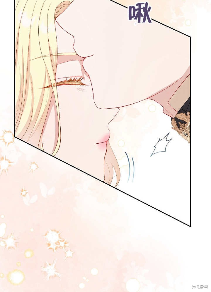 《有一天我的父亲出现了》第37话 第48页