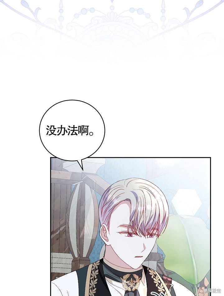 《有一天我的父亲出现了》第37话 第4页