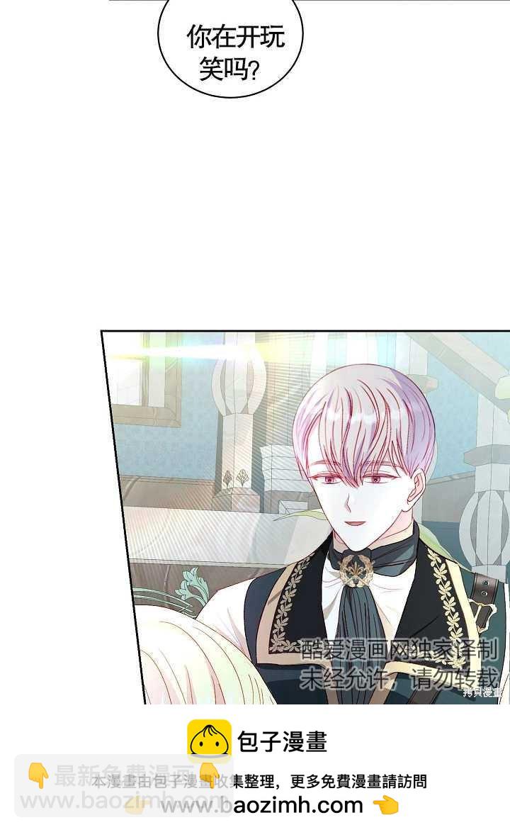 《有一天我的父亲出现了》第37话 第50页