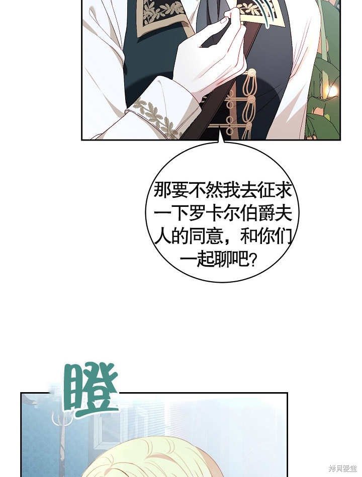 《有一天我的父亲出现了》第37话 第5页