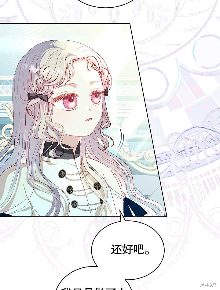《有一天我的父亲出现了》第36话 第11页