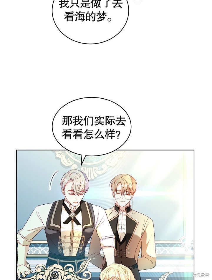 《有一天我的父亲出现了》第36话 第12页