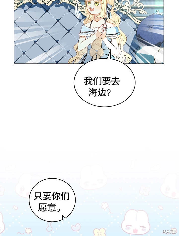 《有一天我的父亲出现了》第36话 第13页