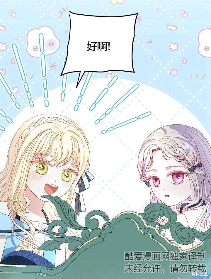 《有一天我的父亲出现了》第36话 第14页