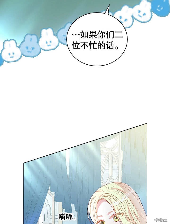 《有一天我的父亲出现了》第36话 第15页