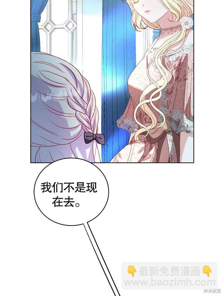 《有一天我的父亲出现了》第36话 第16页