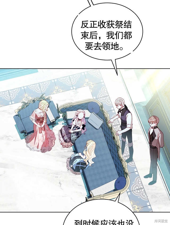 《有一天我的父亲出现了》第36话 第17页