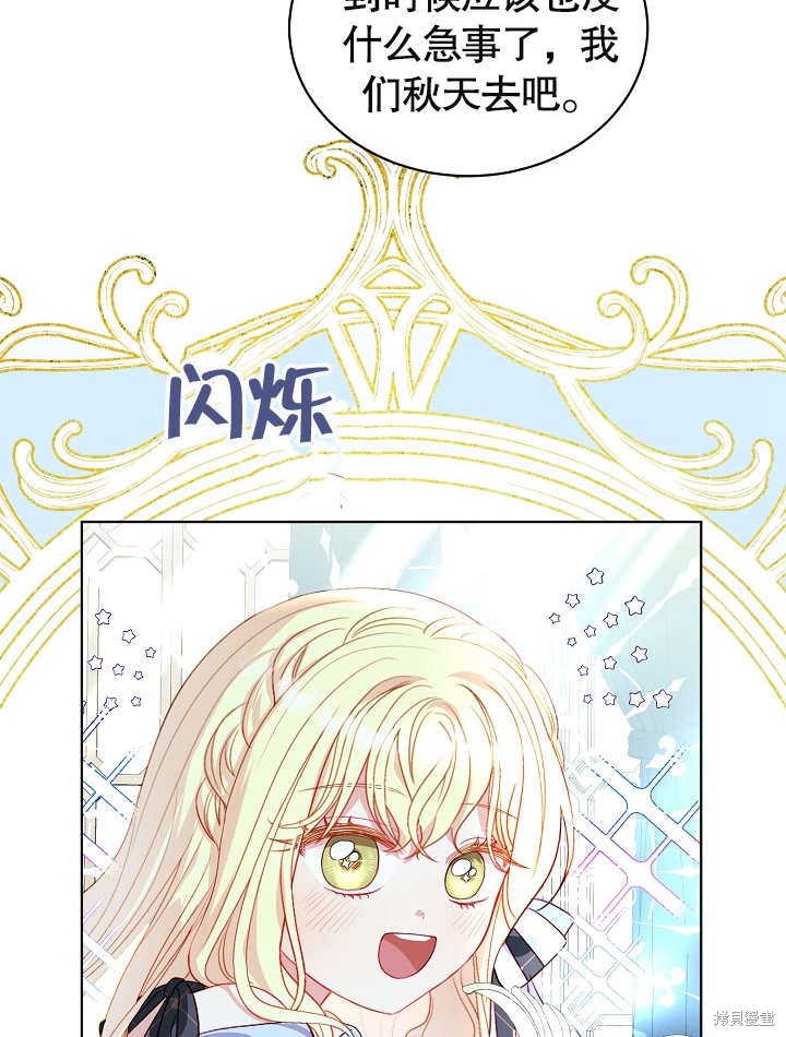 《有一天我的父亲出现了》第36话 第18页