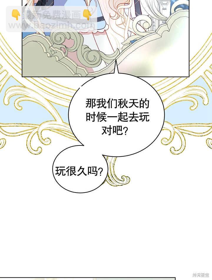 《有一天我的父亲出现了》第36话 第19页