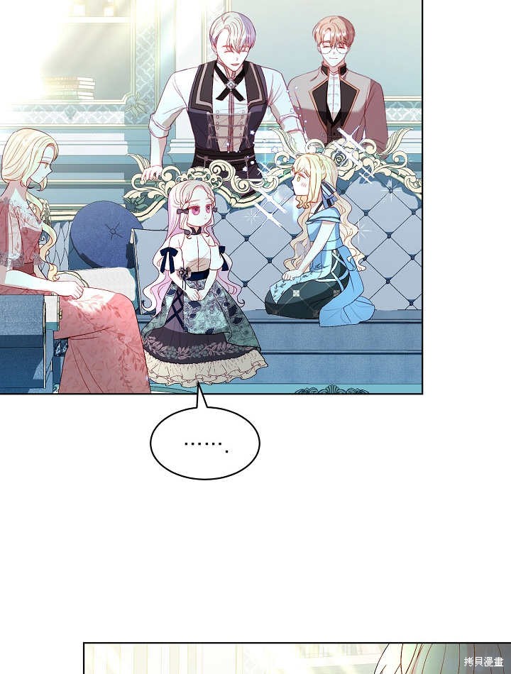 《有一天我的父亲出现了》第36话 第20页