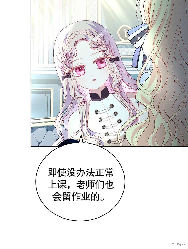 《有一天我的父亲出现了》第36话 第21页