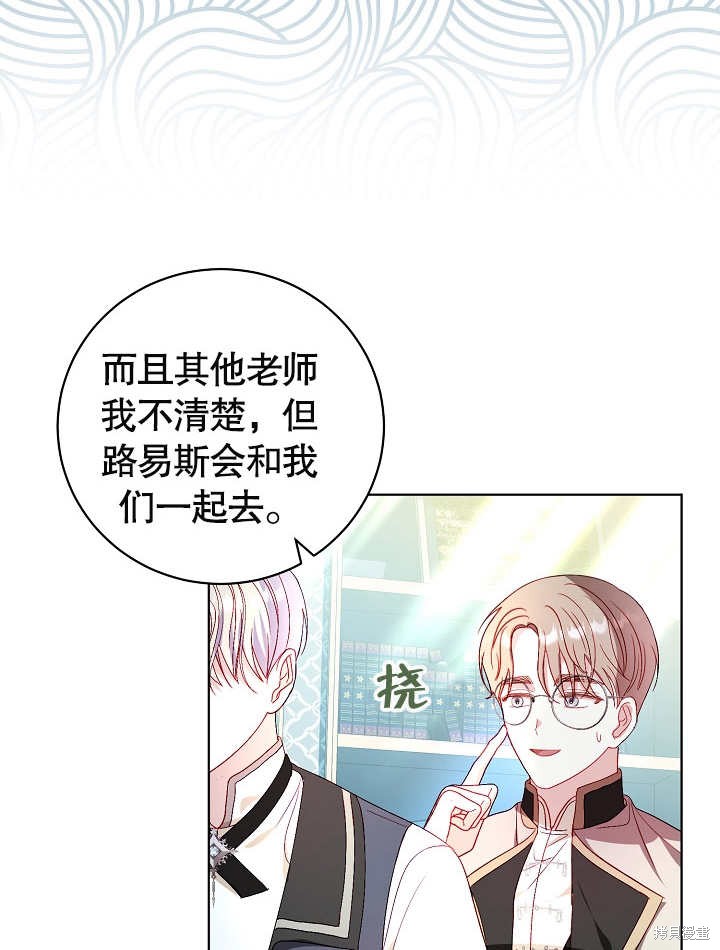 《有一天我的父亲出现了》第36话 第23页
