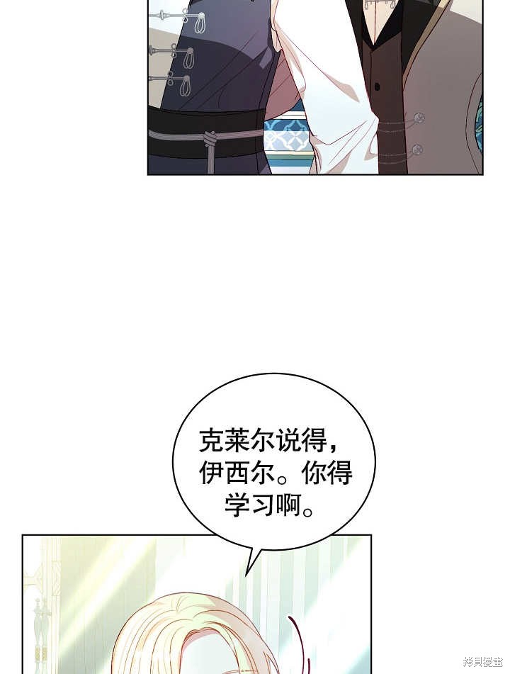 《有一天我的父亲出现了》第36话 第24页