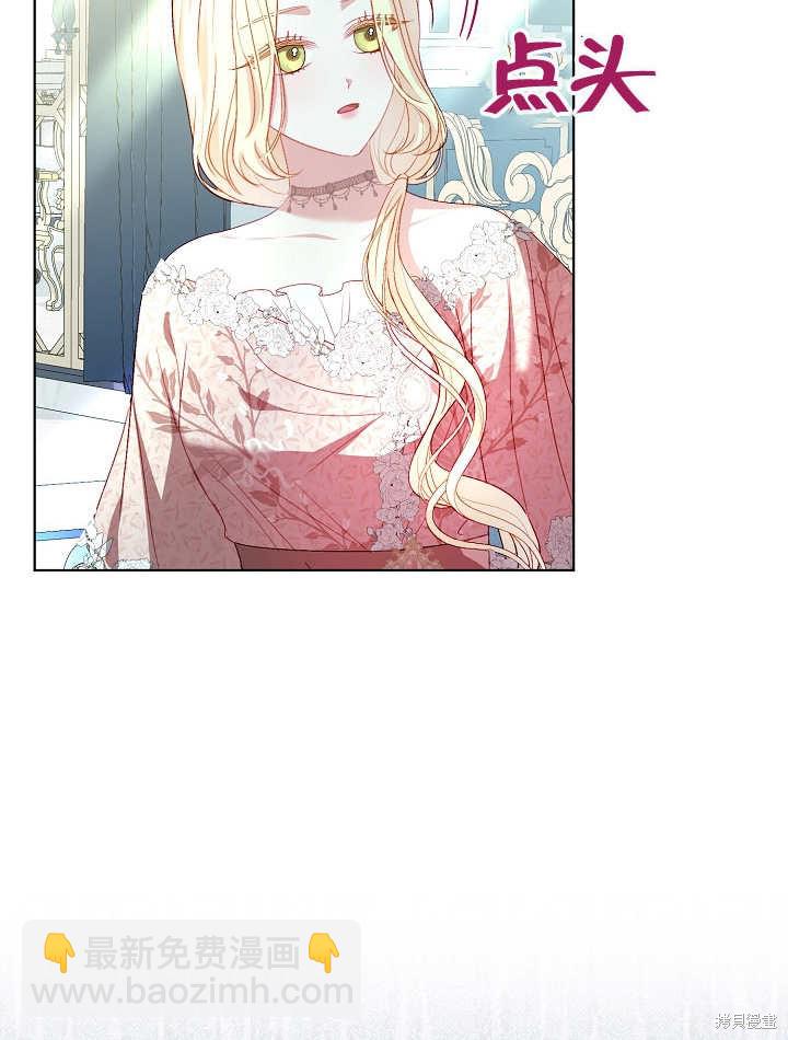 《有一天我的父亲出现了》第36话 第25页