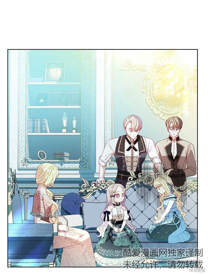 《有一天我的父亲出现了》第36话 第27页