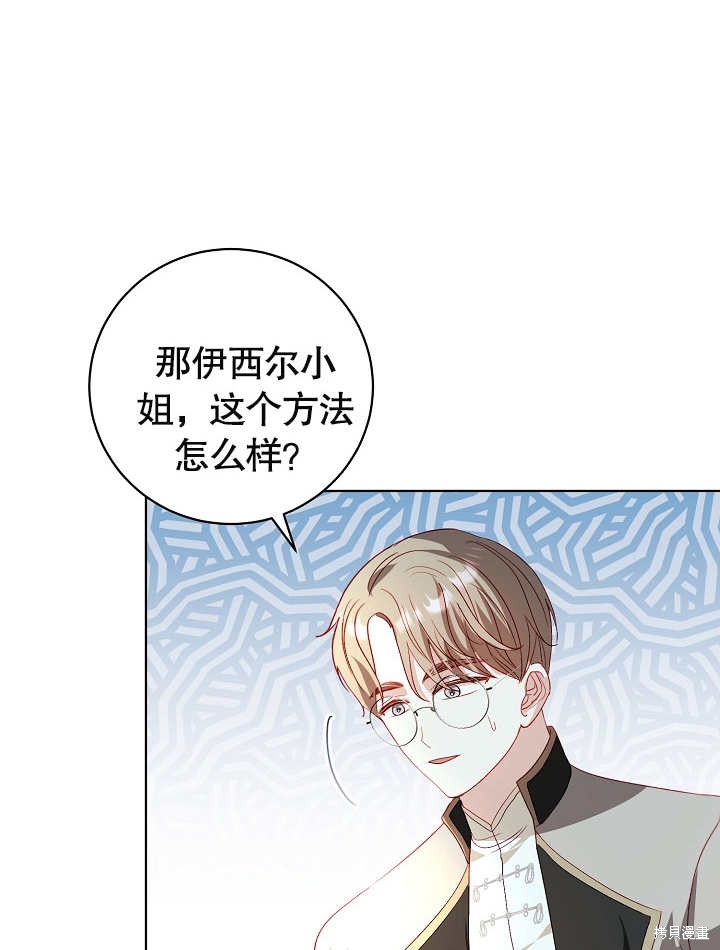 《有一天我的父亲出现了》第36话 第28页