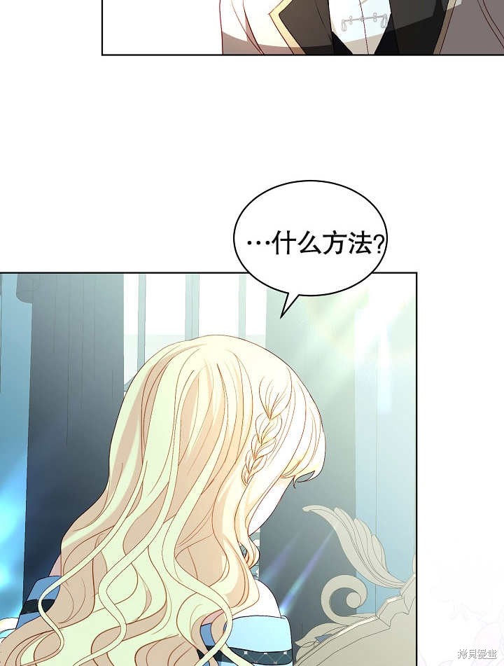 《有一天我的父亲出现了》第36话 第29页