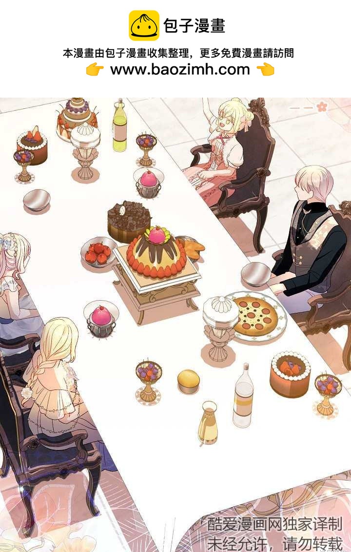 《有一天我的父亲出现了》第36话 第2页