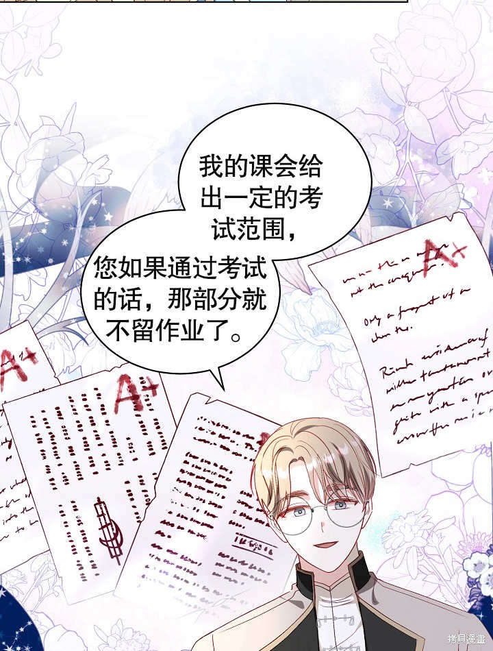 《有一天我的父亲出现了》第36话 第30页
