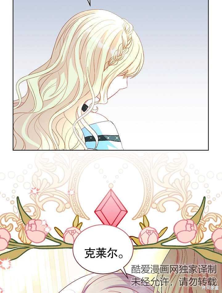 《有一天我的父亲出现了》第36话 第32页