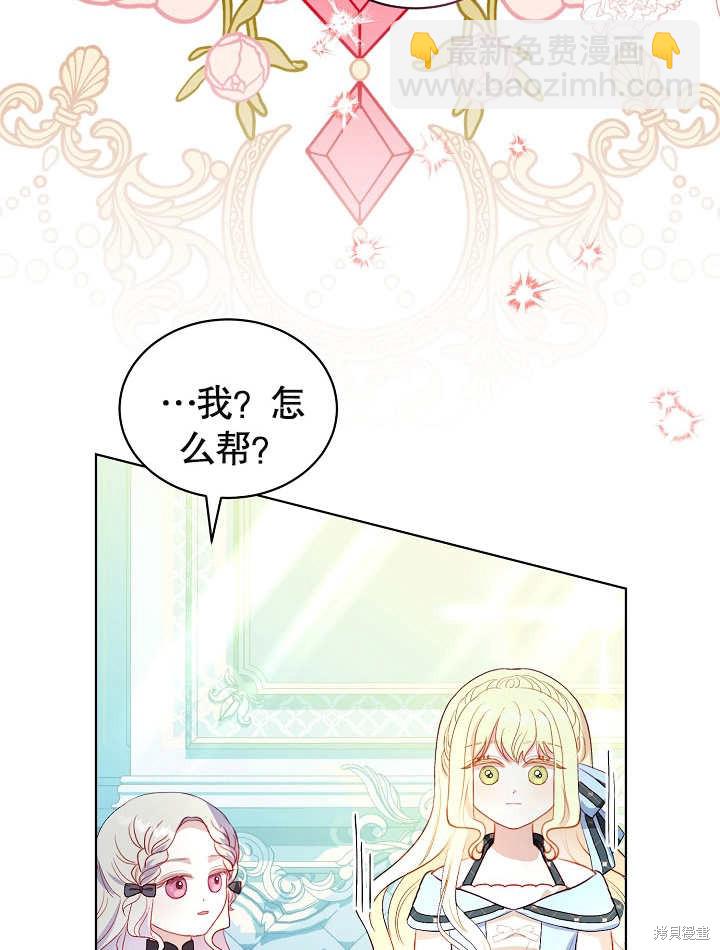 《有一天我的父亲出现了》第36话 第35页