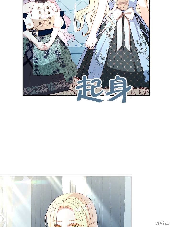 《有一天我的父亲出现了》第36话 第36页