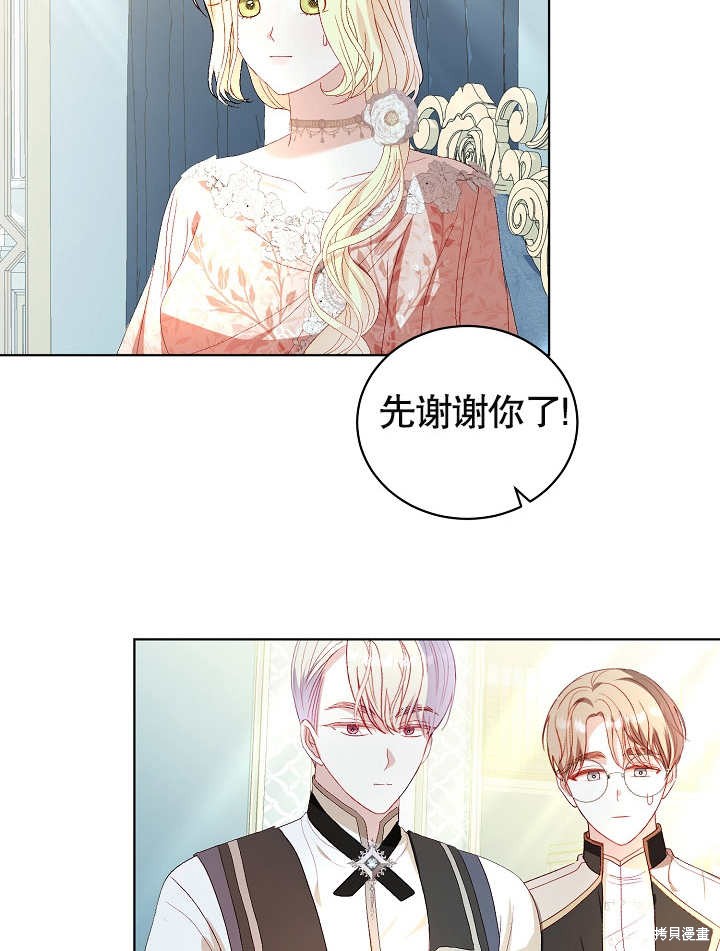 《有一天我的父亲出现了》第36话 第37页