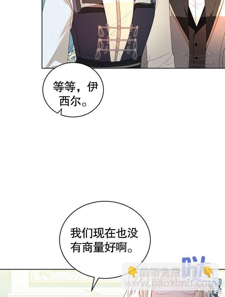 《有一天我的父亲出现了》第36话 第38页