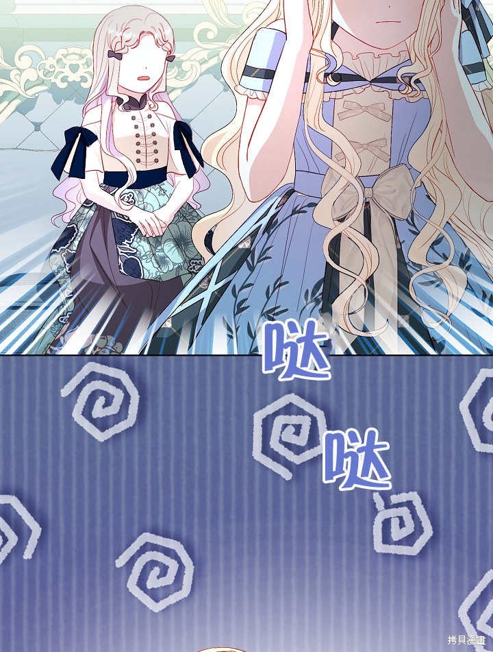 《有一天我的父亲出现了》第36话 第39页