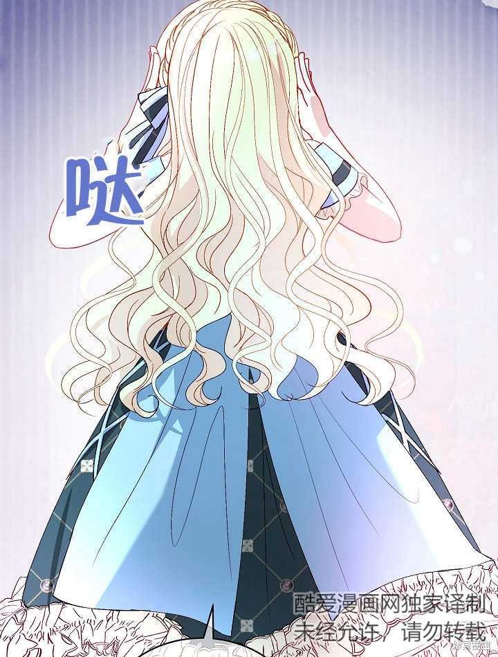 《有一天我的父亲出现了》第36话 第40页
