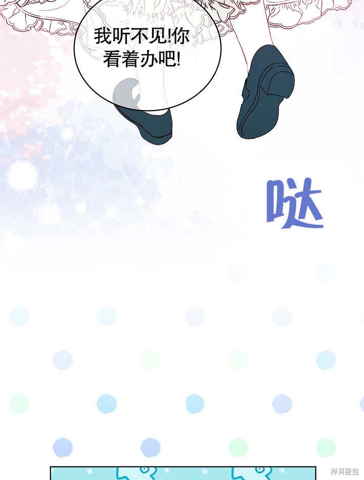 《有一天我的父亲出现了》第36话 第41页