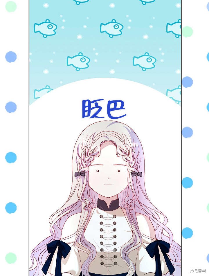 《有一天我的父亲出现了》第36话 第42页