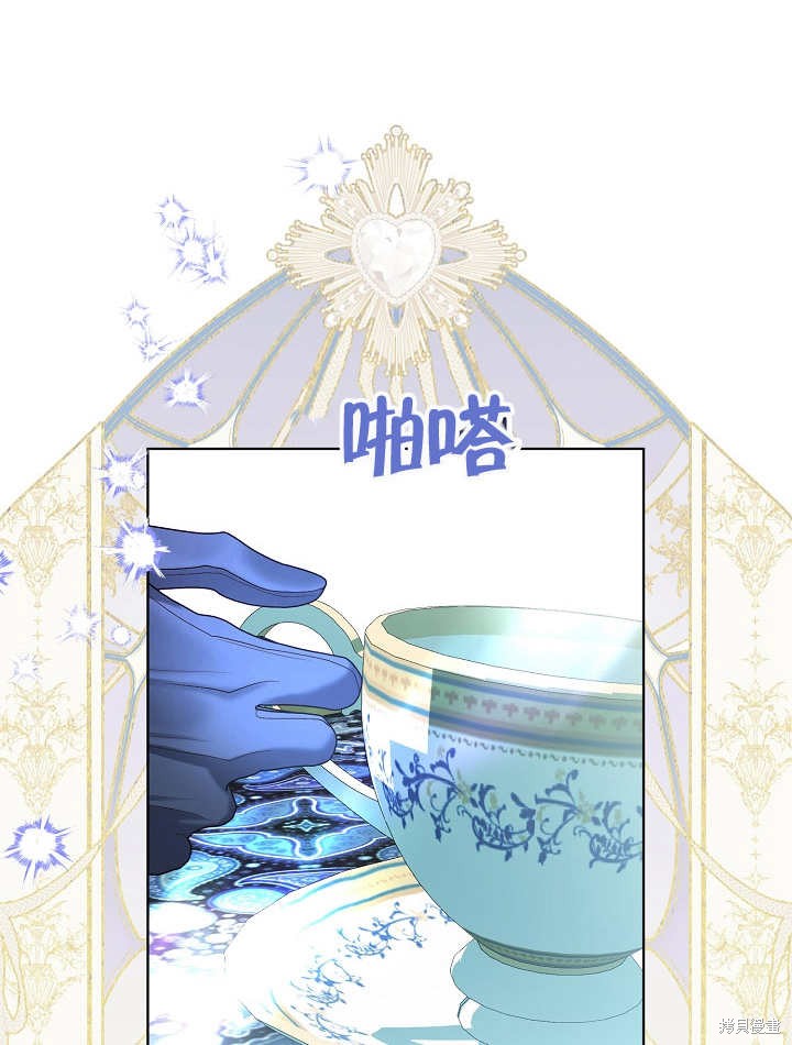 《有一天我的父亲出现了》第36话 第45页