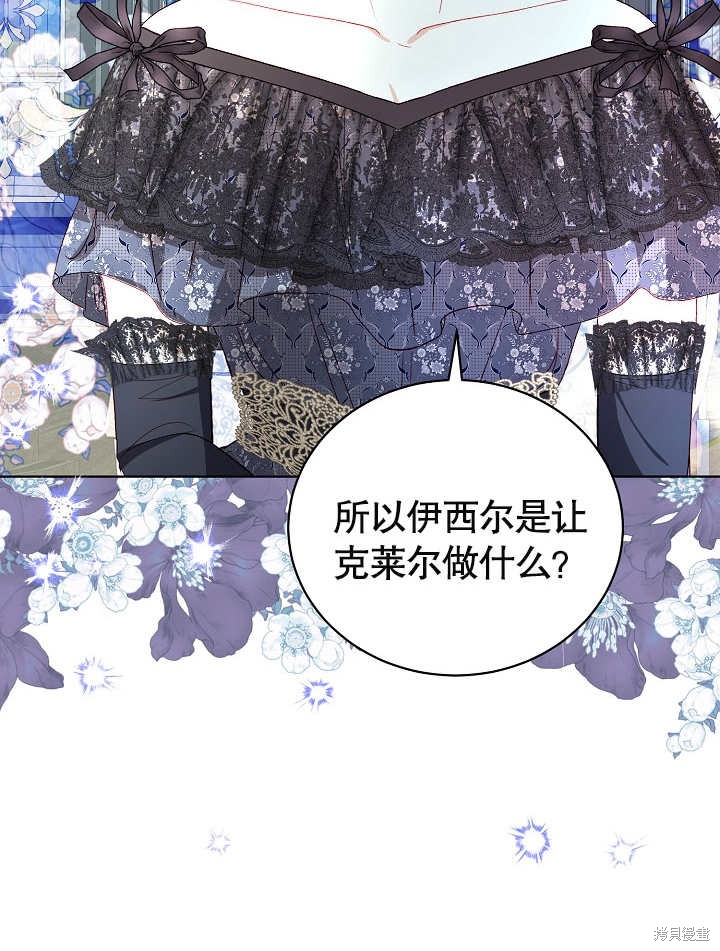 《有一天我的父亲出现了》第36话 第47页