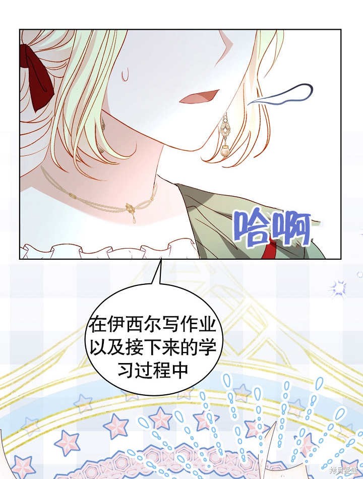 《有一天我的父亲出现了》第36话 第48页