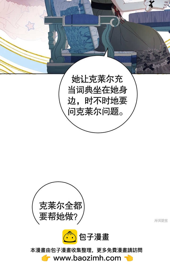 《有一天我的父亲出现了》第36话 第50页