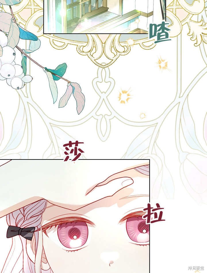 《有一天我的父亲出现了》第36话 第5页