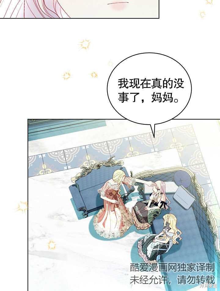 《有一天我的父亲出现了》第36话 第6页