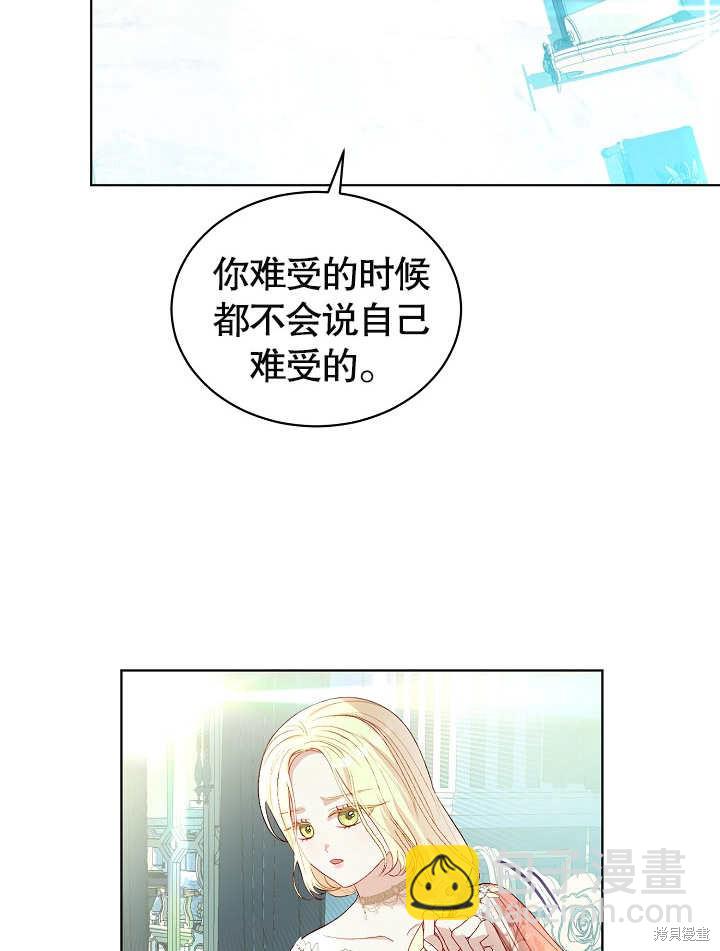 《有一天我的父亲出现了》第36话 第7页