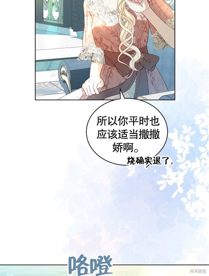 《有一天我的父亲出现了》第36话 第8页