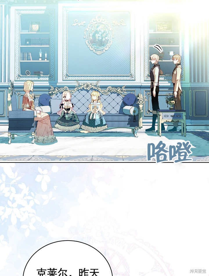 《有一天我的父亲出现了》第36话 第9页