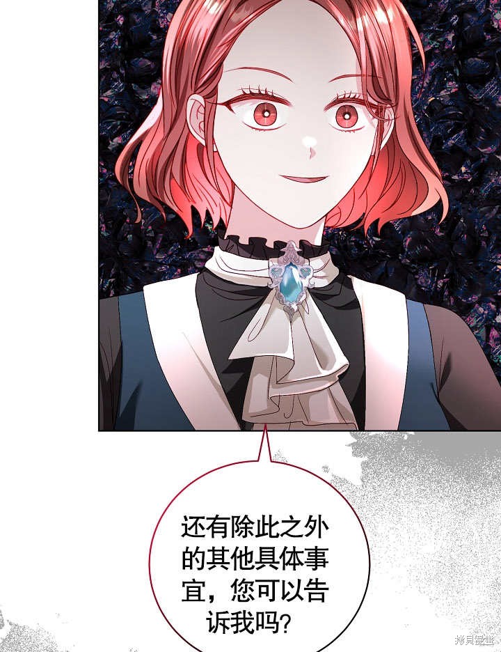《有一天我的父亲出现了》第38话 第10页