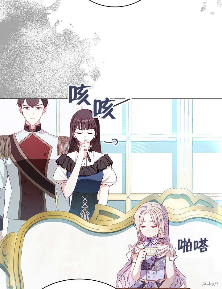 《有一天我的父亲出现了》第38话 第11页