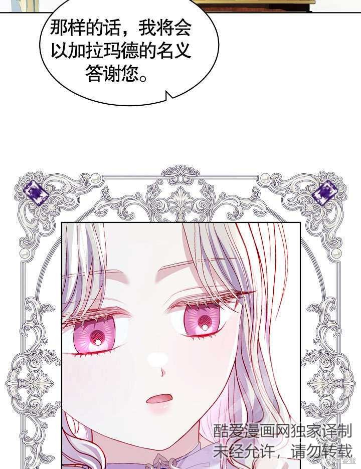 《有一天我的父亲出现了》第38话 第12页