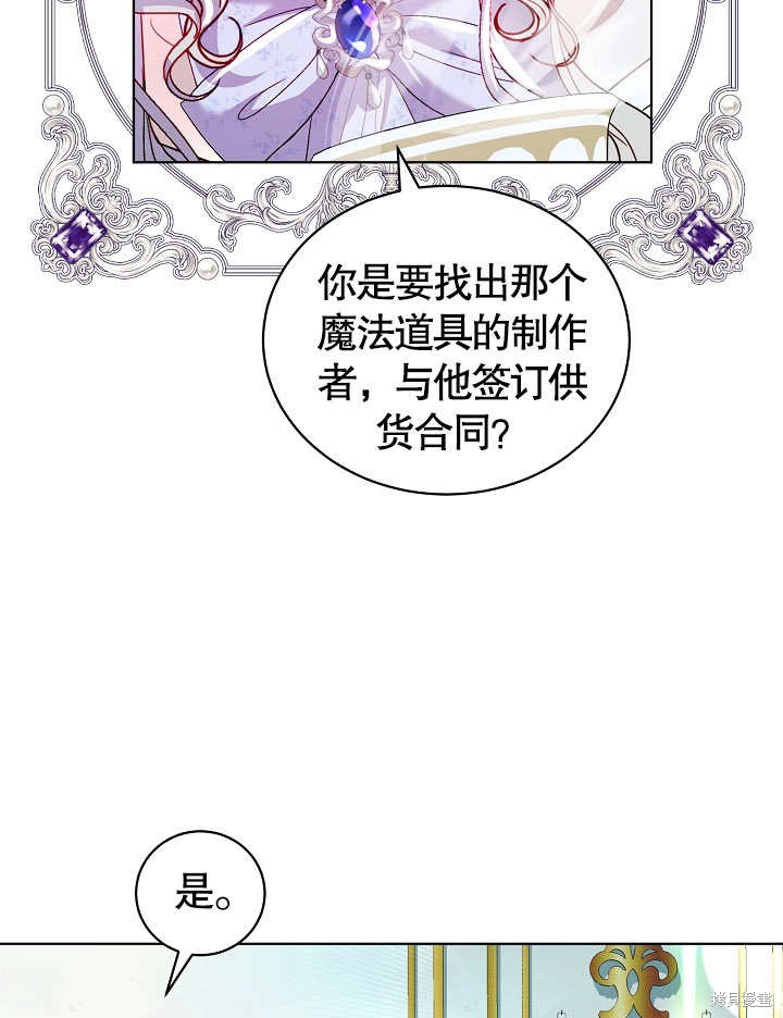 《有一天我的父亲出现了》第38话 第13页