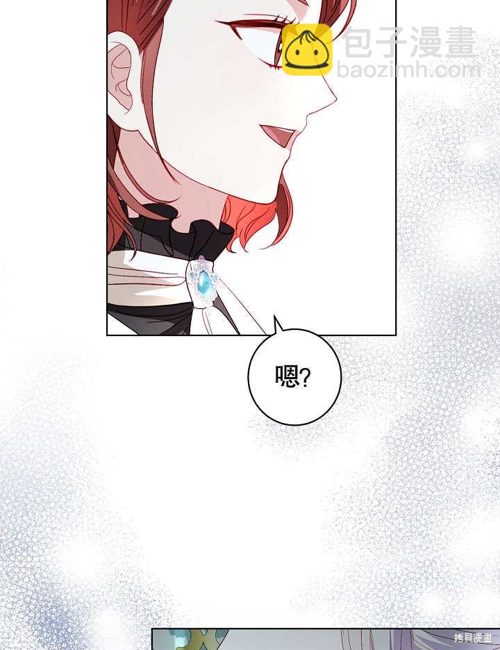 《有一天我的父亲出现了》第38话 第15页