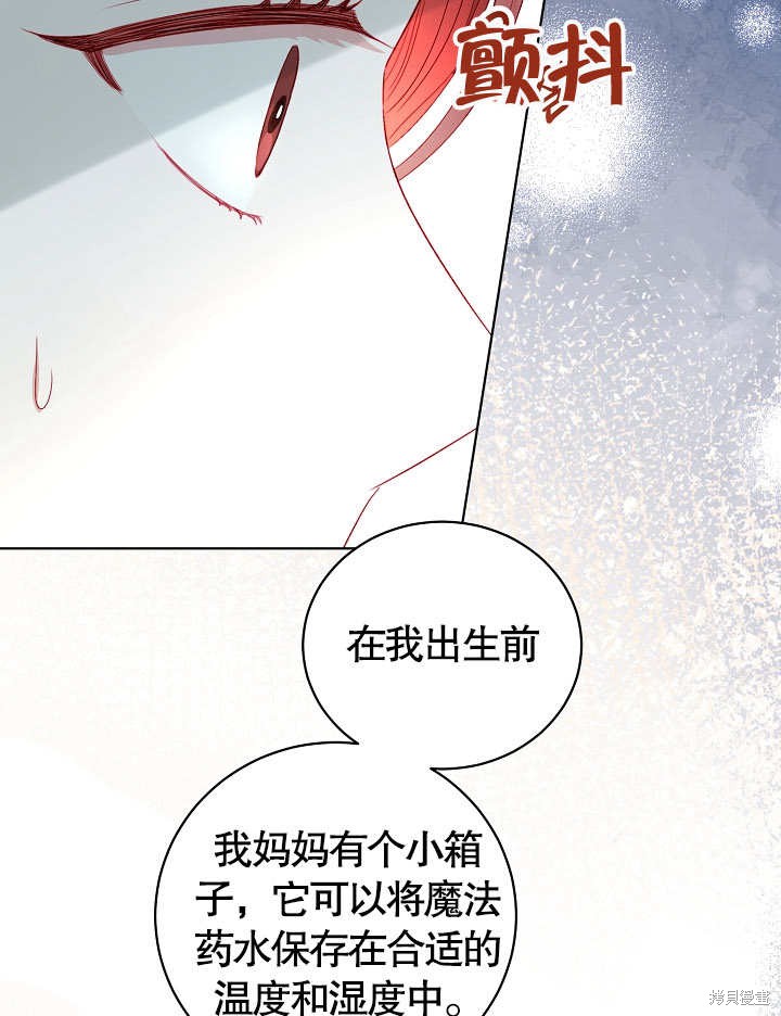 《有一天我的父亲出现了》第38话 第17页