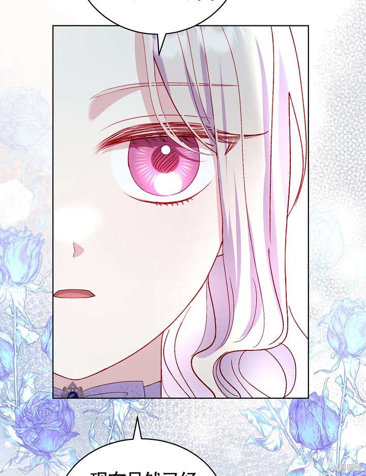 《有一天我的父亲出现了》第38话 第18页