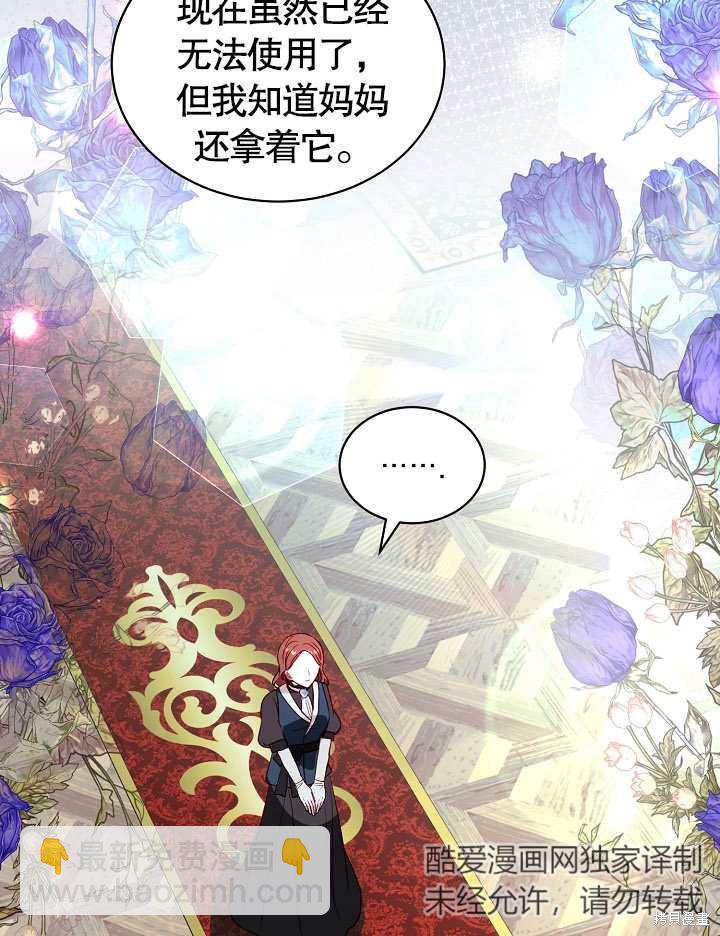 《有一天我的父亲出现了》第38话 第19页